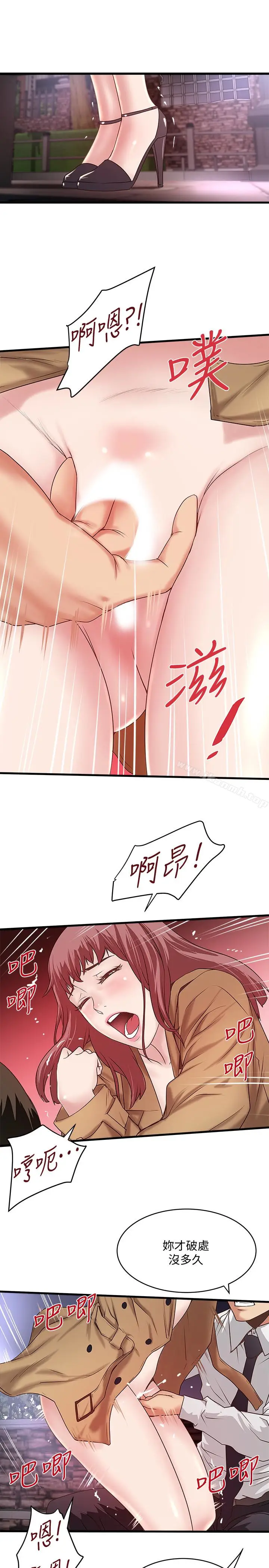 漫画《下女,初希》第36话第9张图