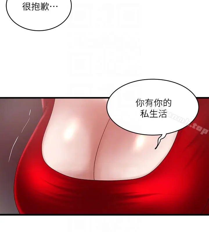 漫画《下女,初希》第43话第11张图