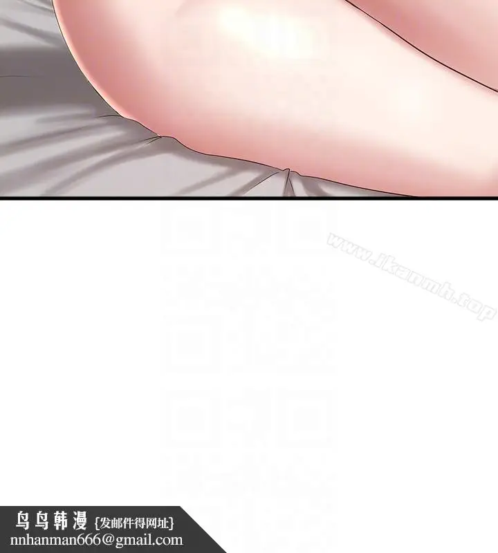 漫画《下女,初希》第43话第15张图