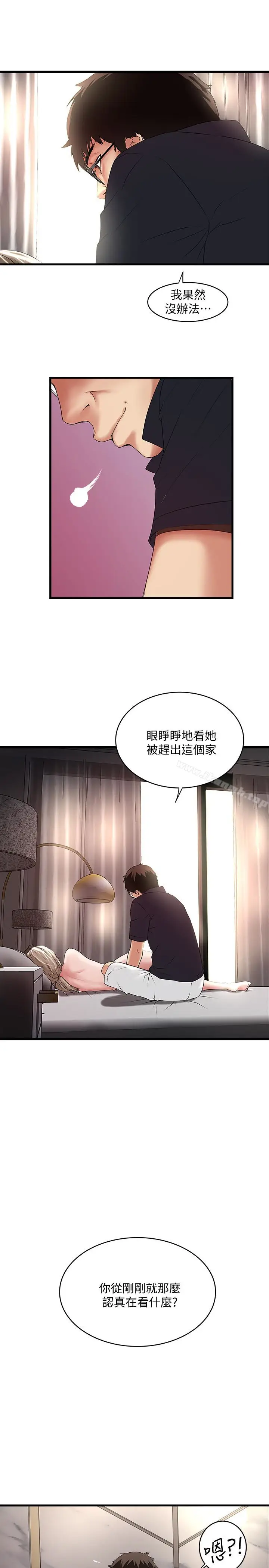 漫画《下女,初希》第43话第18张图