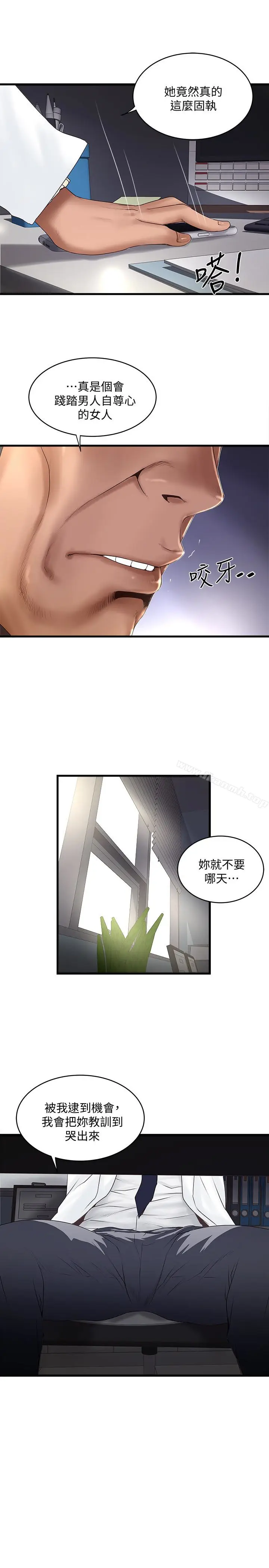 漫画《下女,初希》第43话第2张图