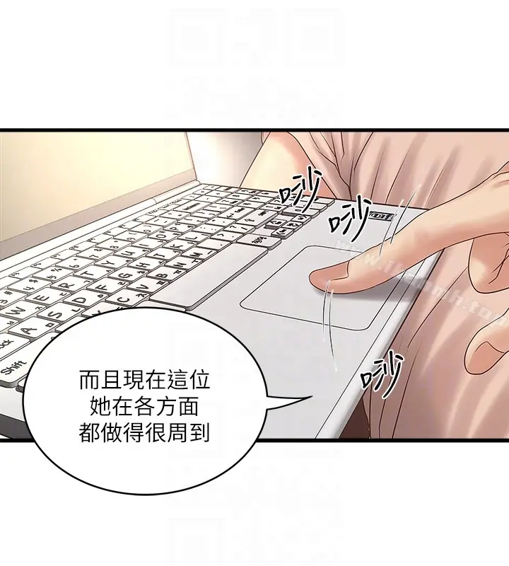 漫画《下女,初希》第43话第23张图