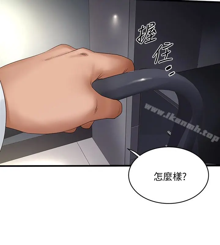 漫画《下女,初希》第43话第5张图