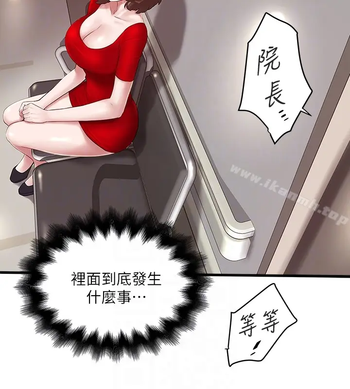 漫画《下女,初希》第43话第7张图
