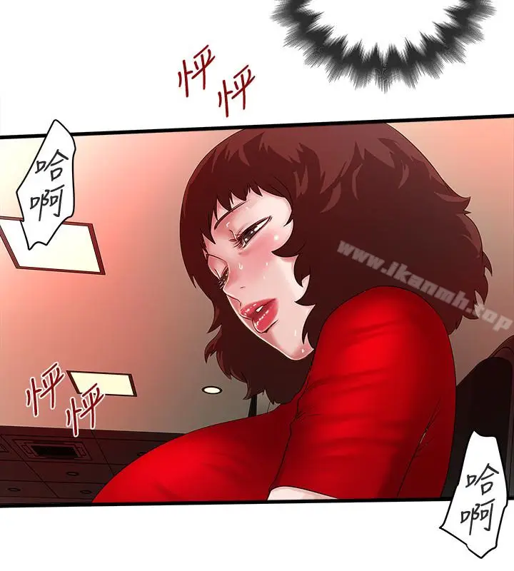 漫画《下女,初希》第43话第9张图