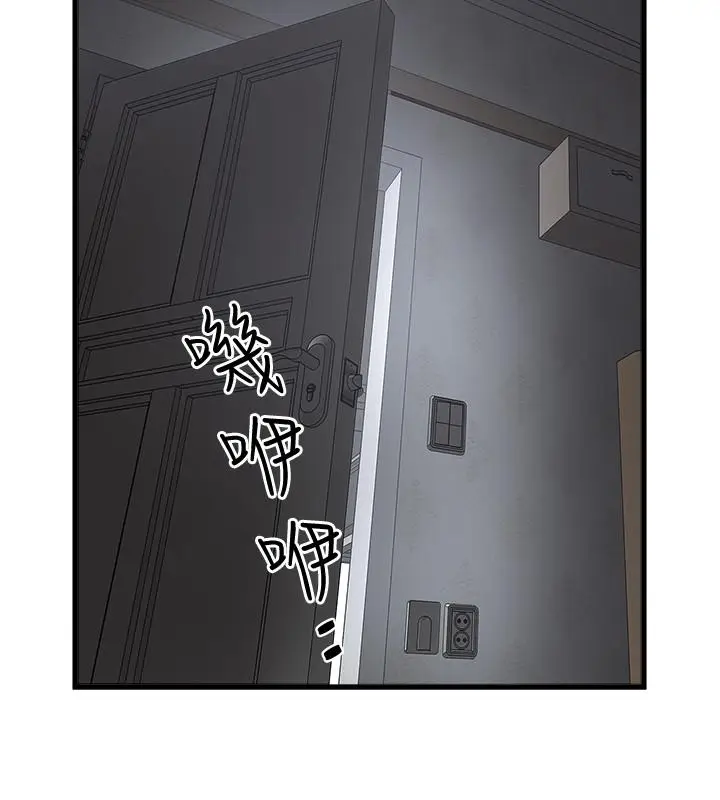 漫画《下女,初希》第74话第20张图
