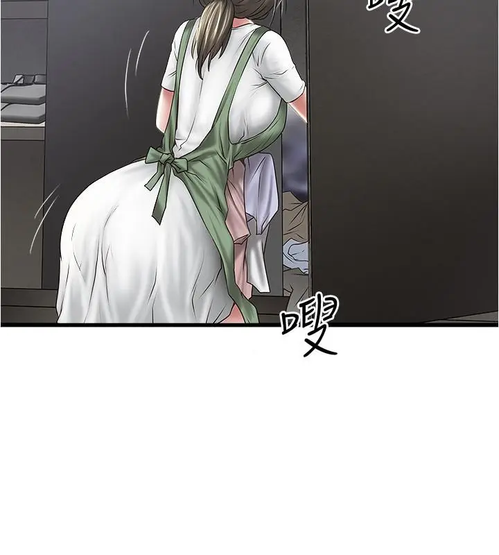 漫画《下女,初希》第74话第22张图
