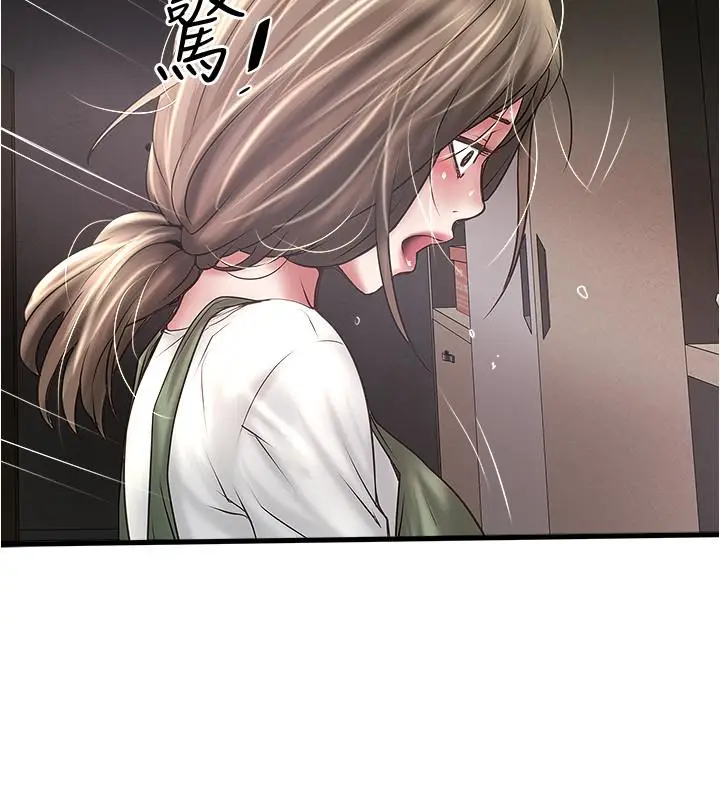 漫画《下女,初希》第74话第24张图