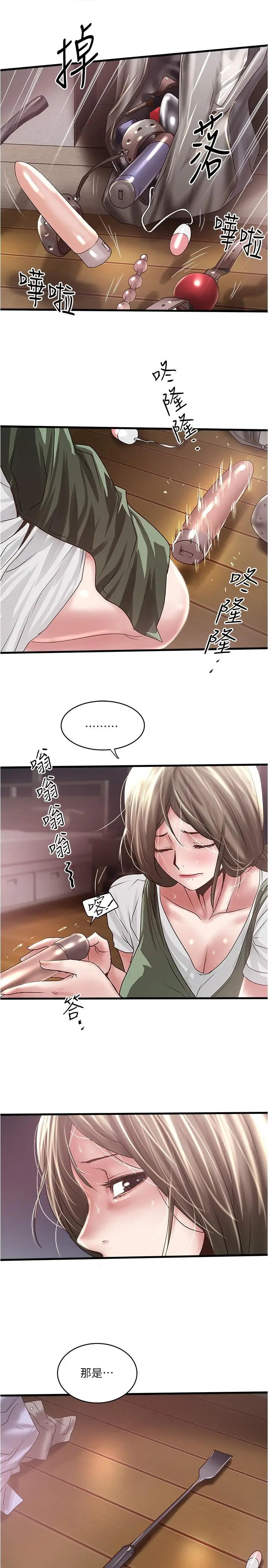 漫画《下女,初希》第74话第25张图
