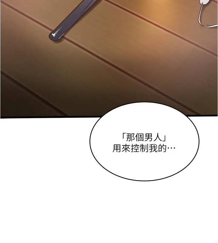 漫画《下女,初希》第74话第26张图