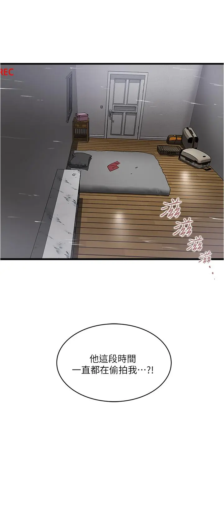 漫画《下女,初希》第74话第31张图