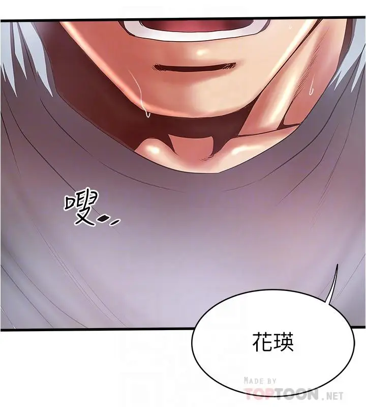 漫画《下女,初希》第74话第4张图