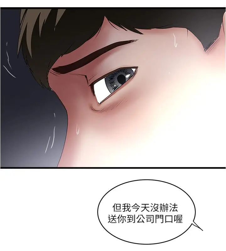 漫画《下女,初希》第89话第15张图
