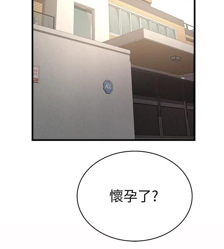 漫画《下女,初希》第89话第19张图