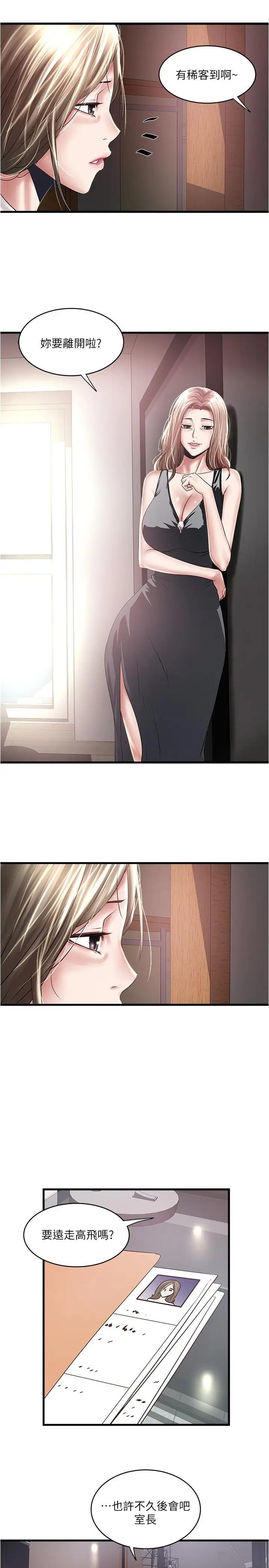 漫画《下女,初希》第89话第22张图