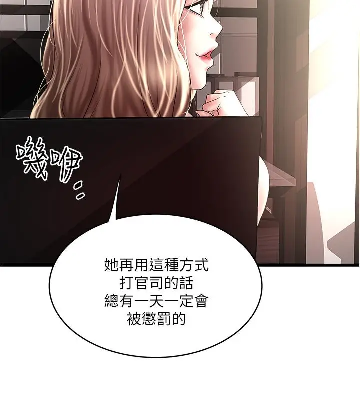 漫画《下女,初希》第89话第25张图