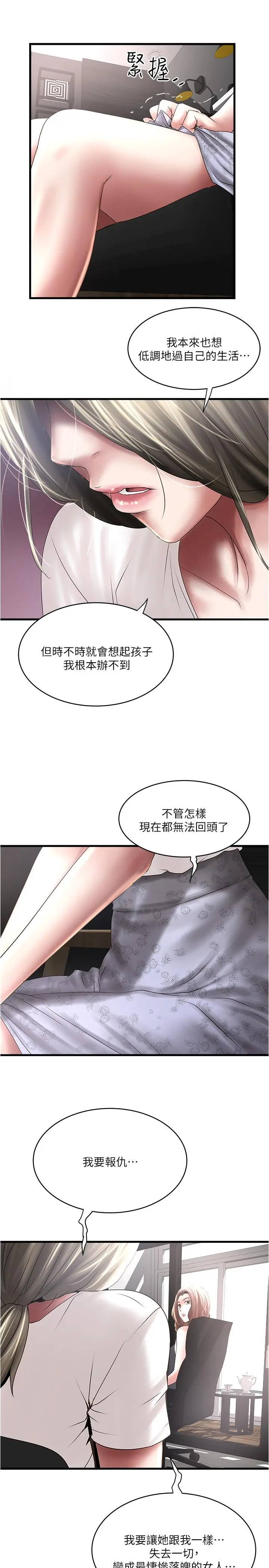 漫画《下女,初希》第89话第28张图