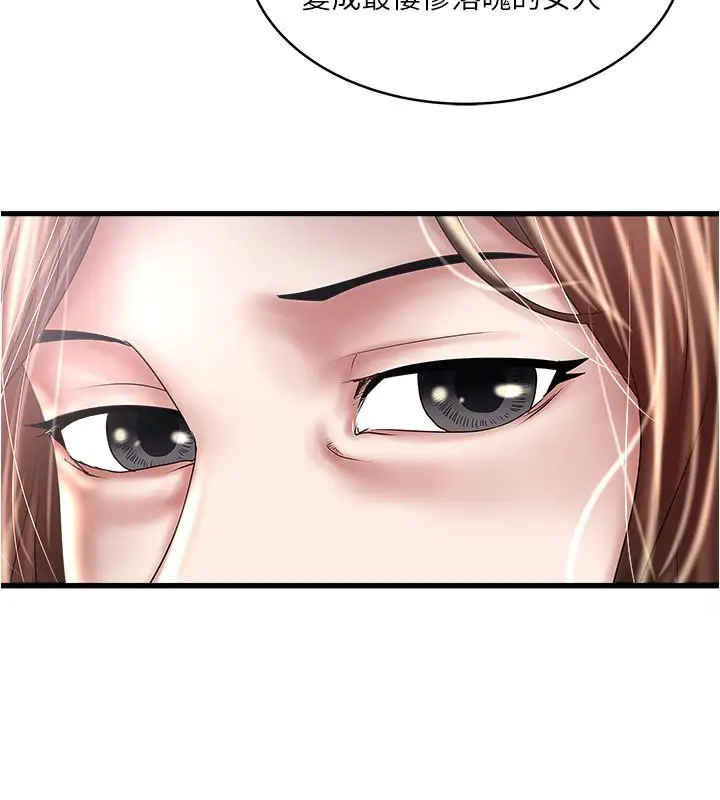 漫画《下女,初希》第89话第29张图