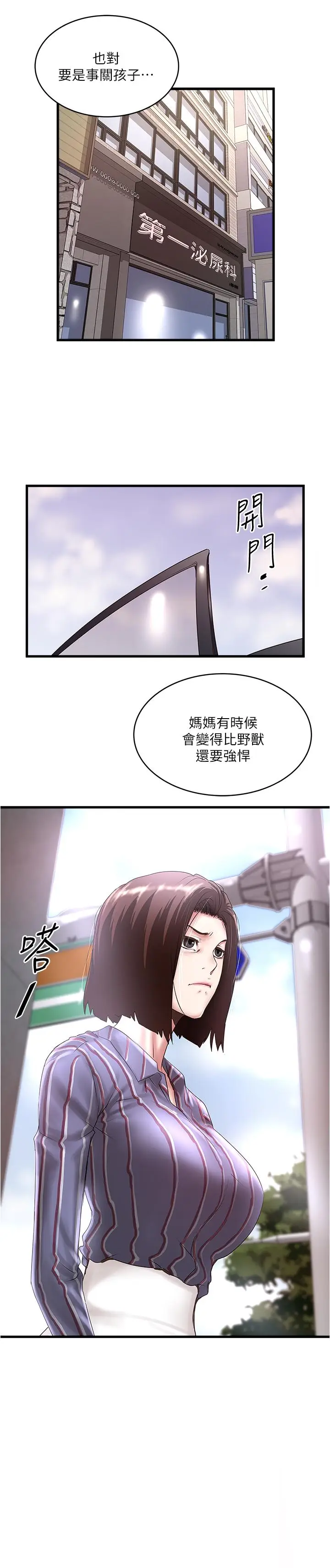 漫画《下女,初希》第89话第30张图