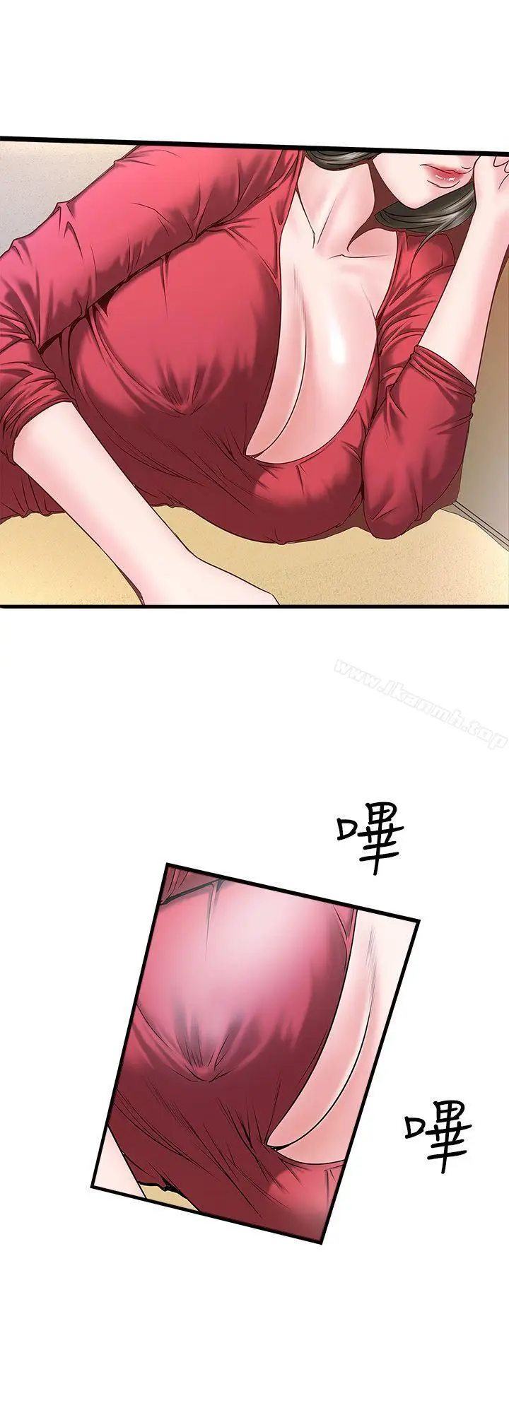 漫画《下女,初希》第2话第31张图
