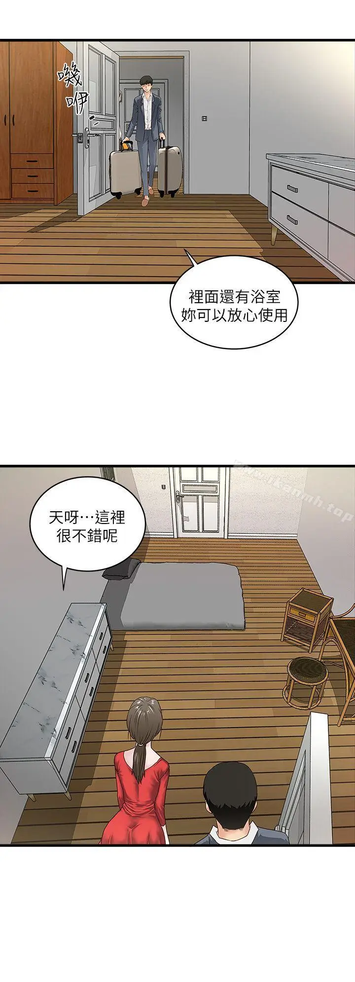 漫画《下女,初希》第2话第43张图