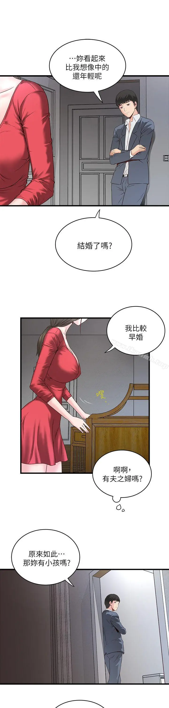 漫画《下女,初希》第2话第44张图