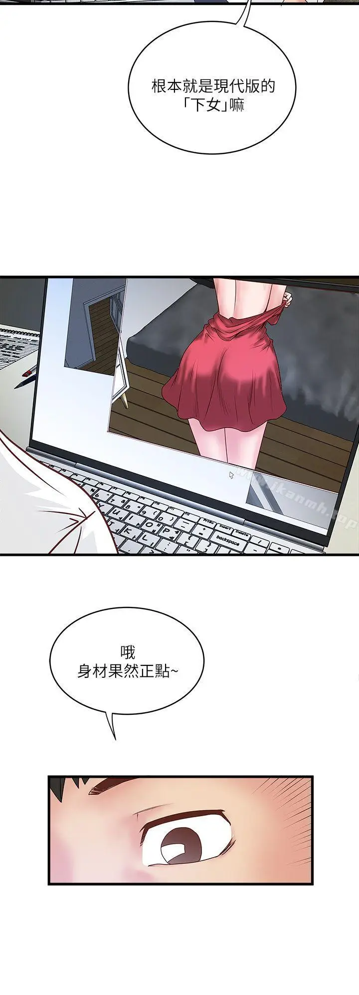 漫画《下女,初希》第2话第51张图