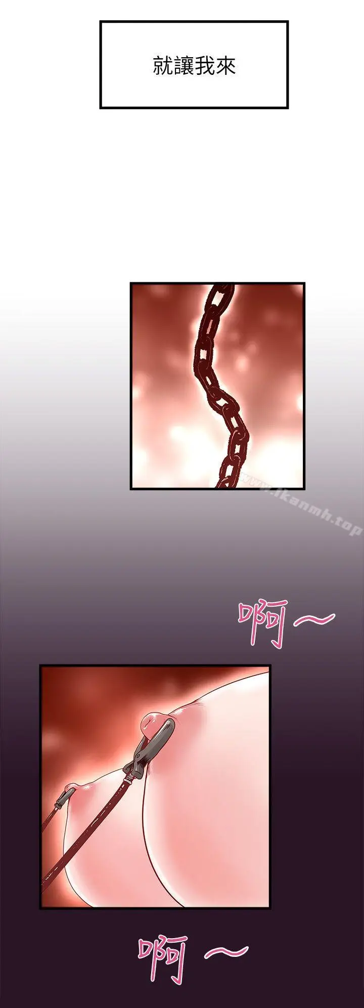漫画《下女,初希》第2话第53张图