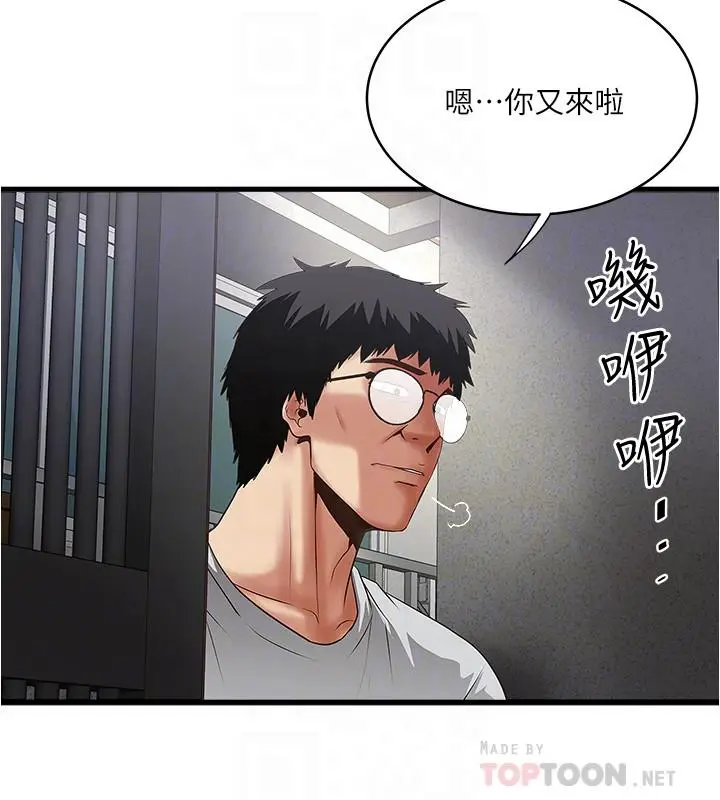 漫画《下女,初希》第77话第10张图