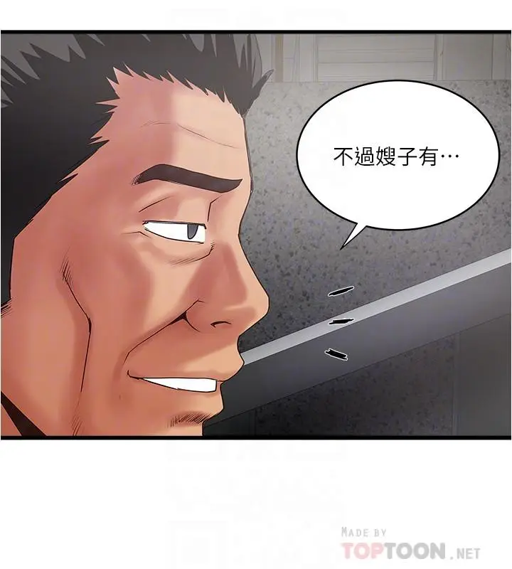 漫画《下女,初希》第77话第12张图