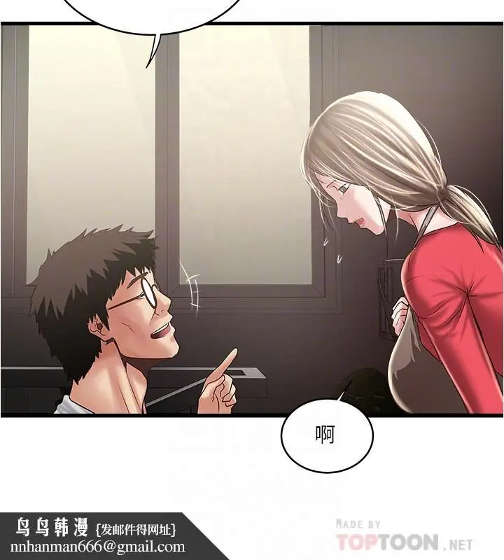 漫画《下女,初希》第77话第16张图