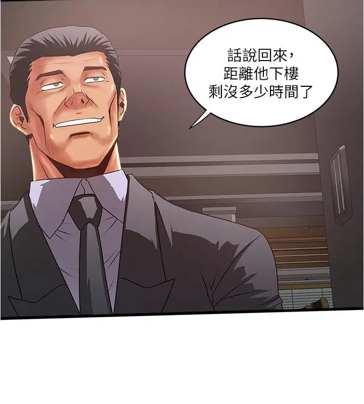 漫画《下女,初希》第77话第22张图