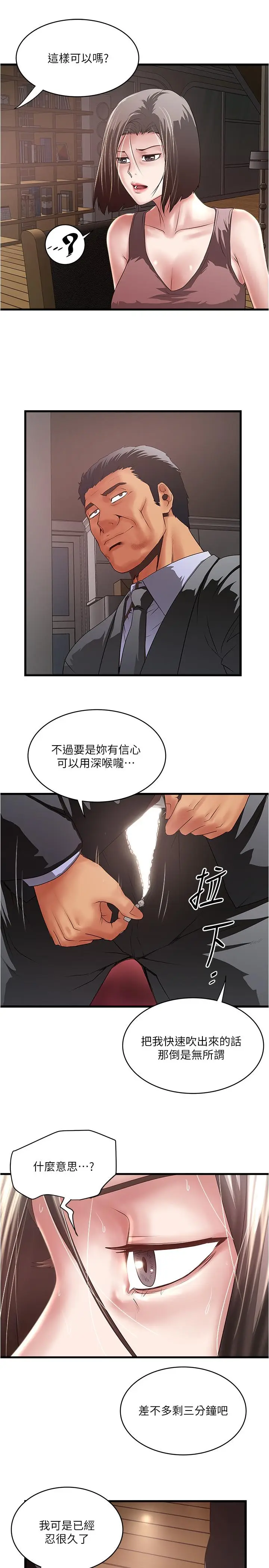 漫画《下女,初希》第77话第23张图