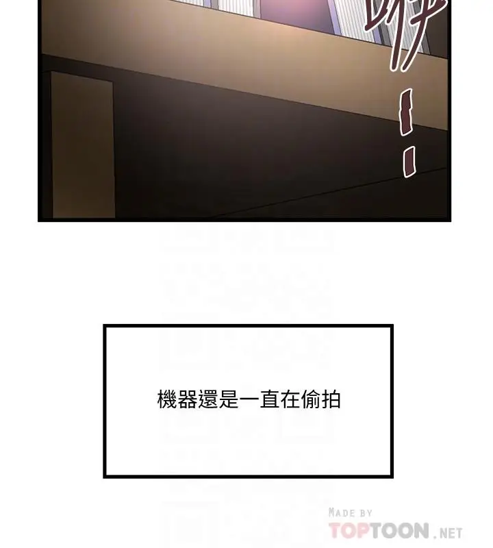 漫画《下女,初希》第77话第4张图
