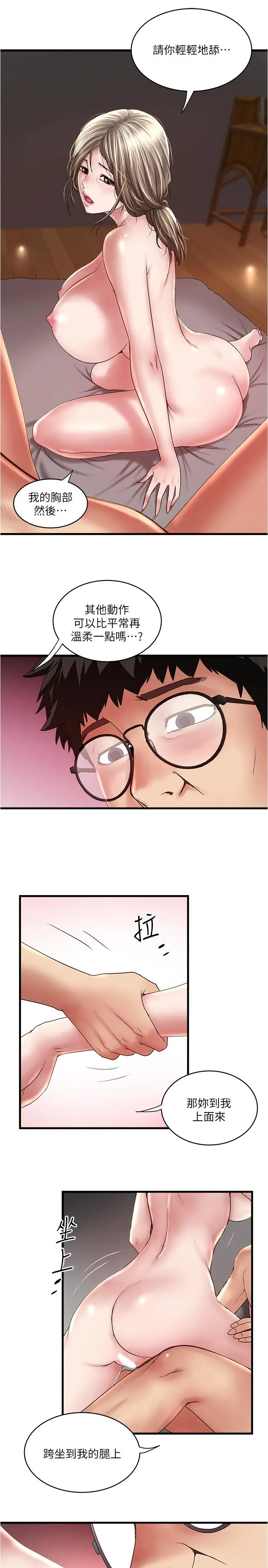 漫画《下女,初希》第91话第13张图