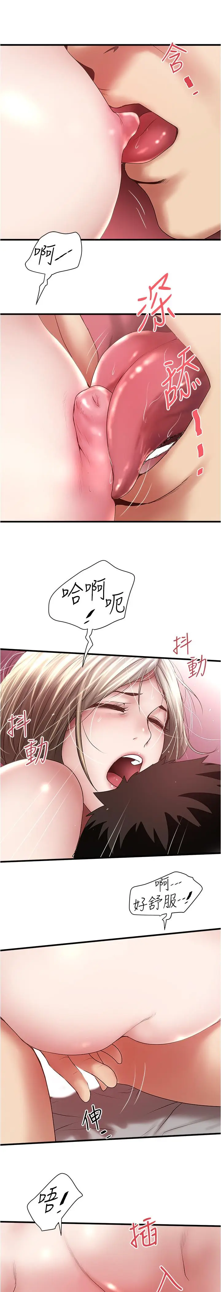漫画《下女,初希》第91话第15张图