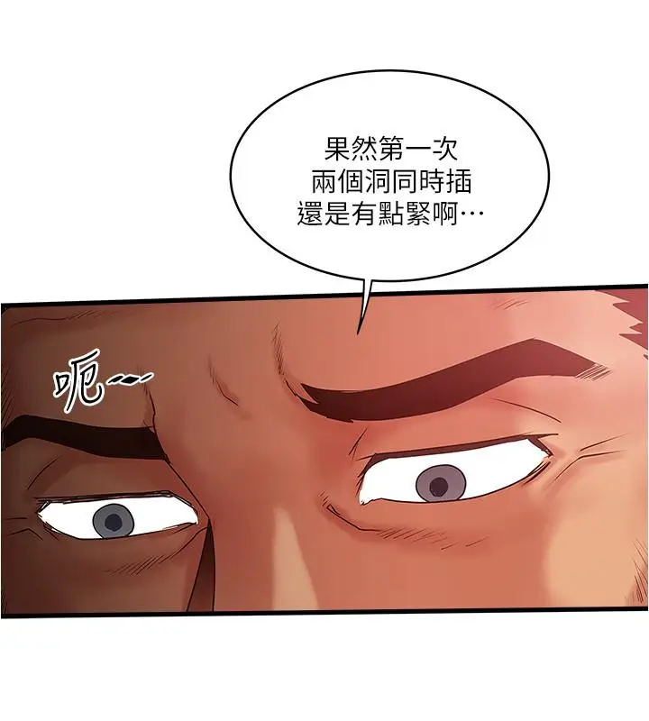 漫画《下女,初希》第91话第22张图