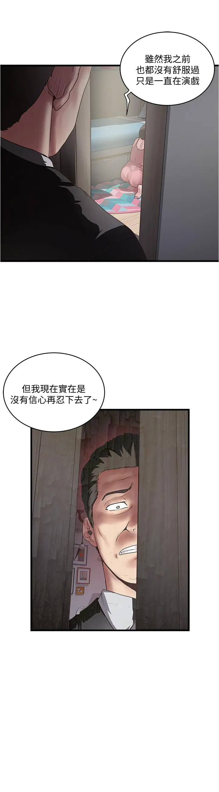 漫画《下女,初希》第91话第31张图