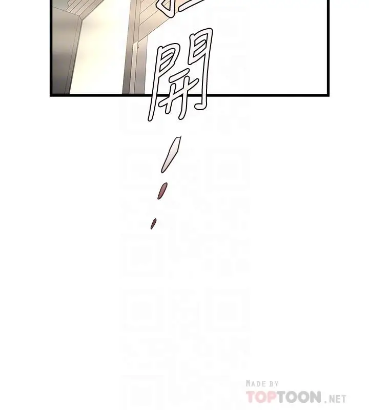 漫画《下女,初希》第91话第6张图