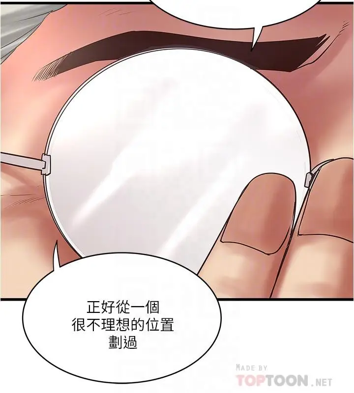 漫画《下女,初希》第94话第10张图