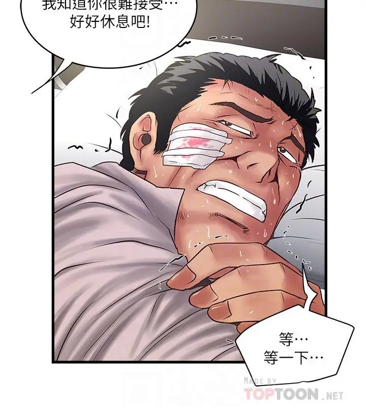 漫画《下女,初希》第94话第12张图