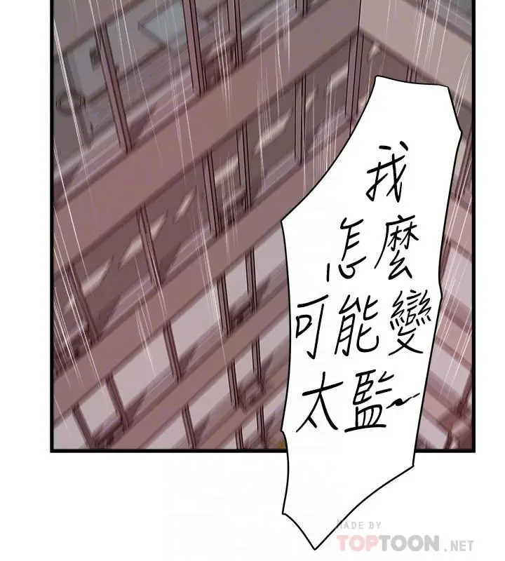 漫画《下女,初希》第94话第16张图