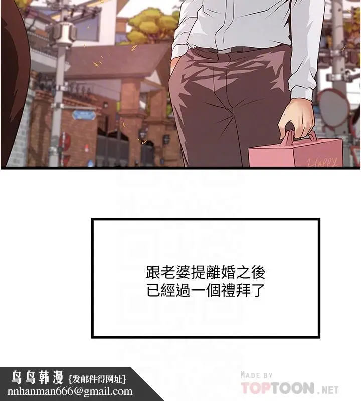 漫画《下女,初希》第94话第18张图