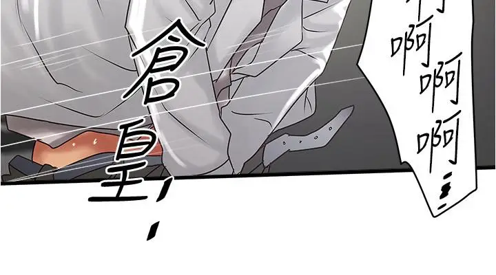 漫画《下女,初希》第94话第2张图