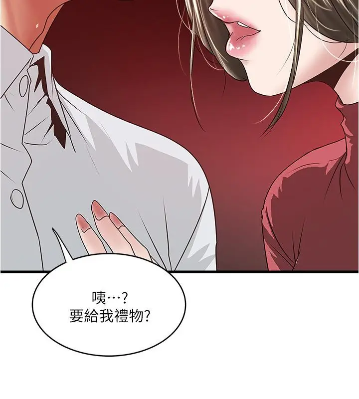 漫画《下女,初希》第94话第24张图