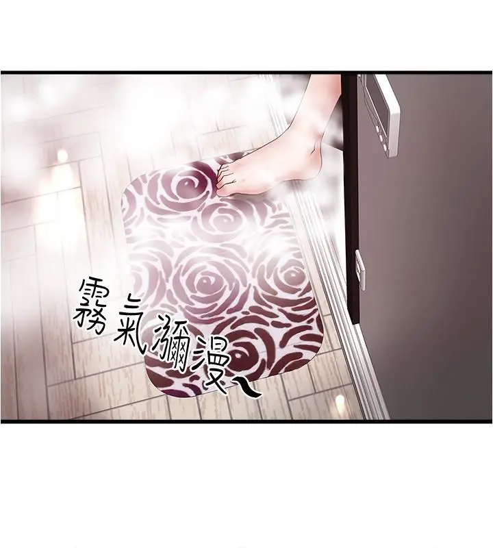 漫画《下女,初希》第94话第28张图