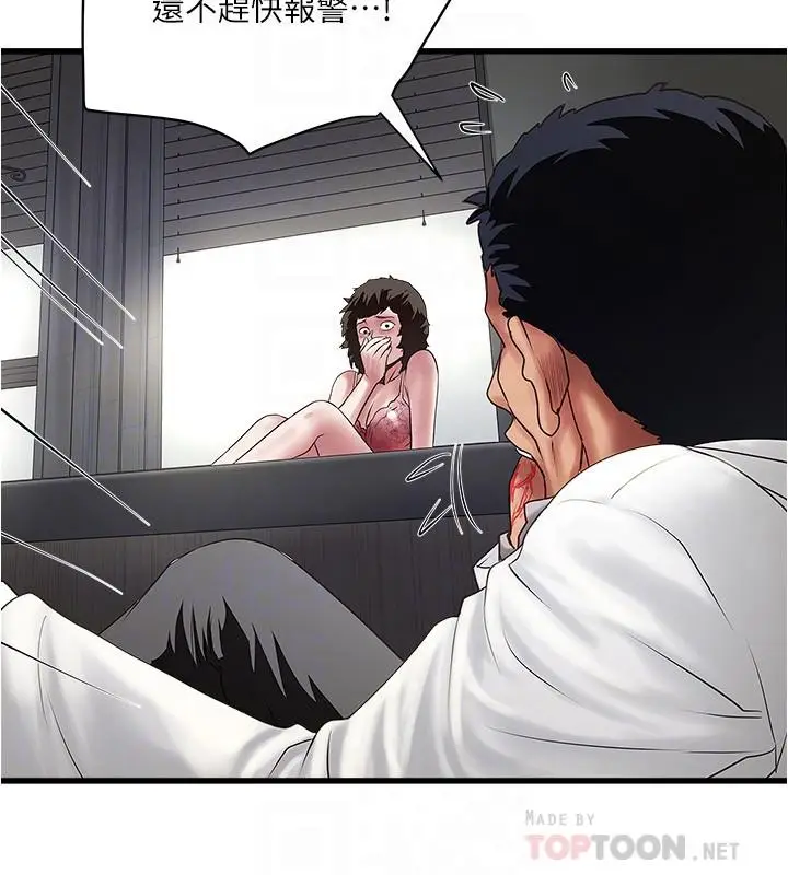 漫画《下女,初希》第94话第4张图
