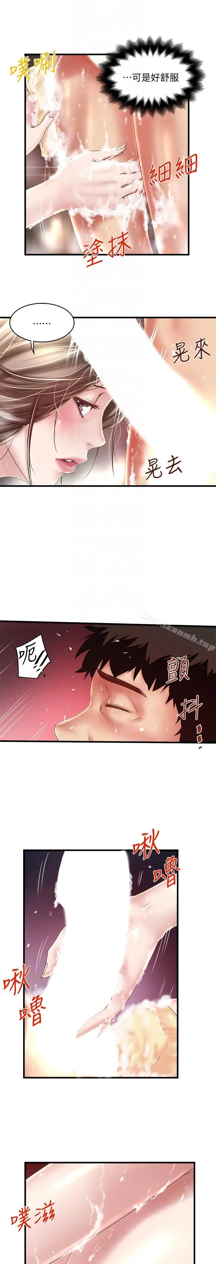 漫画《下女,初希》第34话第19张图