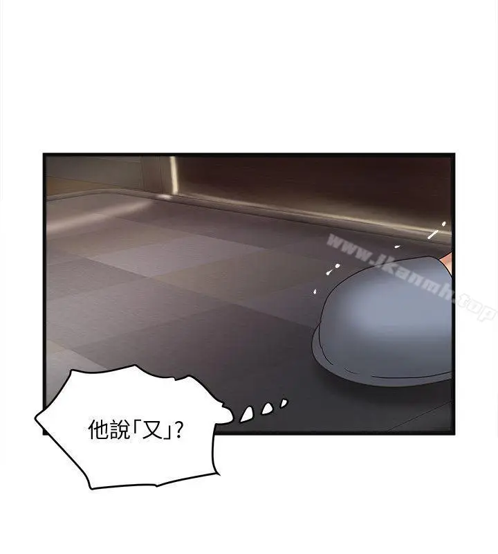 漫画《下女,初希》第34话第24张图