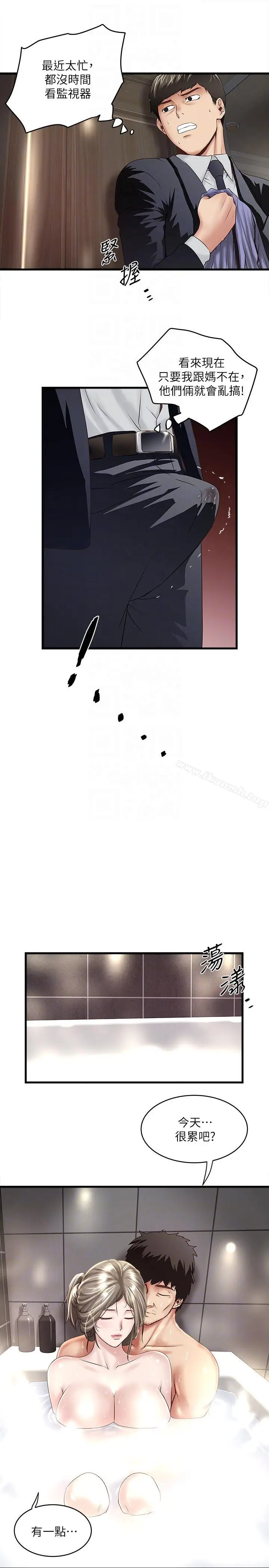 漫画《下女,初希》第34话第25张图